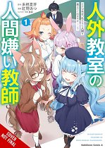 Misanthrope Teaches a Class for Demi-Humans, Vol. 1 (Manga): Mr. Hitoma, Won't You Teach Us about Humans...? manga