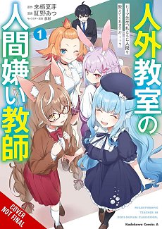 Misanthrope Teaches a Class for Demi-Humans, Vol. 1 (Manga): Mr. Hitoma, Won't You Teach Us about Humans...? manga