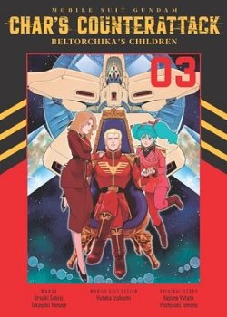 Mobile Suit Gundam: Char's Counterattack, Volume 3: Beltorchika's Children manga