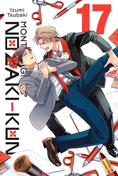 Monthly Girls' Nozaki-Kun, Vol. 17 manga