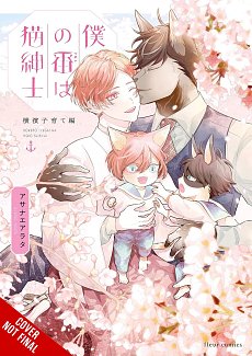 My Mate Is a Feline Gentleman: Yokohama ARC, Vol. 4 manga