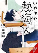 My Oh My, Atami-Kun, Vol. 3 manga