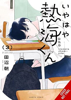 My Oh My, Atami-Kun, Vol. 3 manga