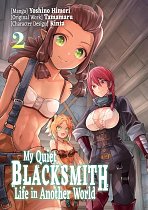 My Quiet Blacksmith Life in Another World: Volume 2 manga