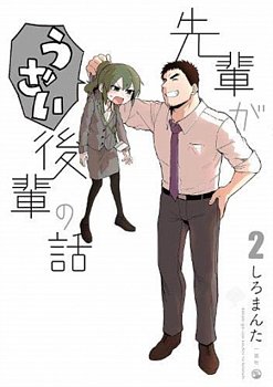 My Senpai Is Annoying Vol.  2 - MangaShop.ro