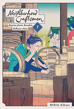 Neighborhood Craftsmen: Stories from Kanda's Gokura-Chou, Vol. 1 (Hardcover) manga