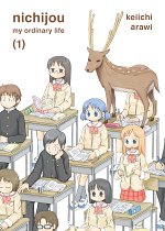 Nichijou Vol.  1 manga