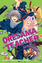 Oresama Teacher Vol. 20 manga