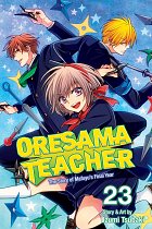 Oresama Teacher Vol. 23 manga