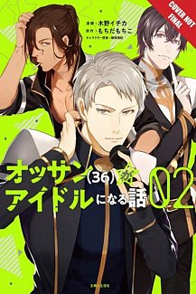 Ossan Idol! Vol.  2