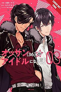 Ossan Idol! Vol.  3