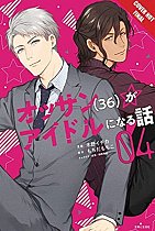 Ossan Idol! Vol.  4 manga