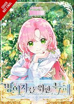 The Perks of Being an S-Class Heroine, Vol. 7 manga