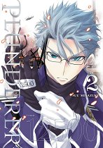 Plunderer Vol.  2 manga