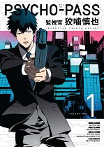 Psycho Pass: Inspector Shinya Kogami Vol.  1 manga