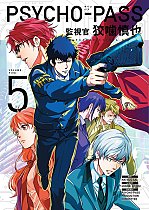 Psycho-Pass: Inspector Shinya Kogami Volume 5 manga