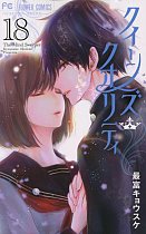 Queen's Quality, Vol. 18 manga