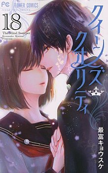 Queen's Quality, Vol. 18 manga