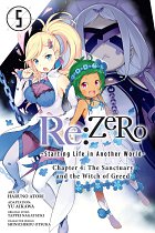 RE: Zero -Starting Life in Another World-, Chapter 4: The Sanctuary and the Witch of Greed, Vol. 5 (Manga) manga