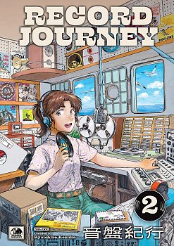 Record Journey Vol.2 manga