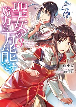The Saint's Magic Power Is Omnipotent Vol.  3 - MangaShop.ro