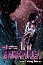 Sankarea Vol.  1 manga