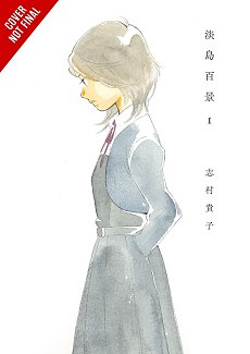 Scenes from Awajima, Vol. 1 manga