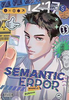 Semantic Error (Manhwa), Vol. 5 manga