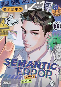 Semantic Error (Manhwa), Vol. 5 manga