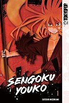 Sengoku Youko, Volume 1: Volume 1 manga