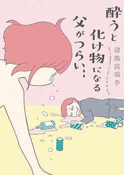 A Life Turned Upside Down: My Dad's an Alcoholic - MangaShop.ro