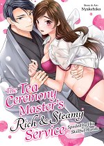 The Tea Ceremony Master's Rich and Steamy Service: Spoiled by His Skillful Hands manga