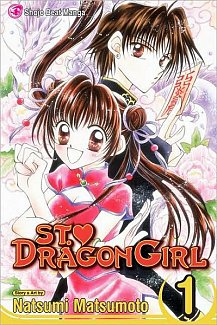 St. Dragon Girl Vol.  1