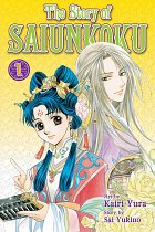 The Story of Saiunkoku Vol.  1 manga