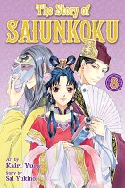 The Story of Saiunkoku Vol.  8 manga
