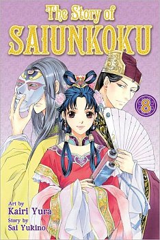The Story of Saiunkoku Vol.  8 - MangaShop.ro