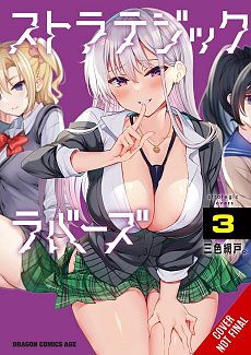 Strategic Lovers, Vol. 3 manga