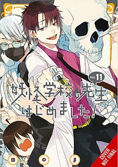 A Terrified Teacher at Ghoul School! Vol. 11