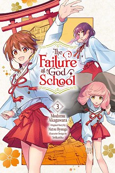 The Failure at God School, Vol. 3 manga