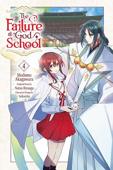 Failure at God School, Vol. 4 manga