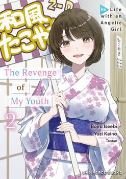 The Revenge of My Youth Volume 2: Re Life with an Angelic Girl manga