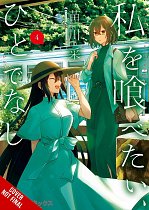 This Monster Wants to Eat Me, Vol. 4 manga