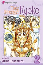 Time Stranger Kyoko Vol.  2 manga
