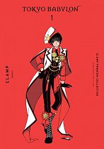 Clamp Premium Collection Tokyo Babylon, Vol. 1 manga