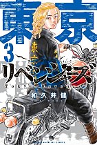 Tokyo Revengers (Omnibus) Vol. 3-4 manga