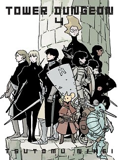 Tower Dungeon 4 manga