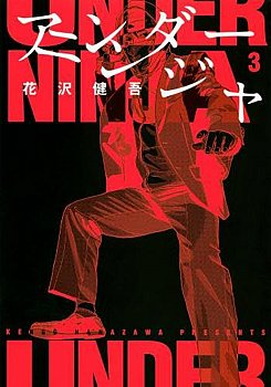 Under Ninja, Volume 3 - MangaShop.ro