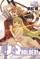 UQ Holder Vol. 13 manga