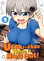 Uzaki-Chan Wants to Hang Out! Vol.  2 manga