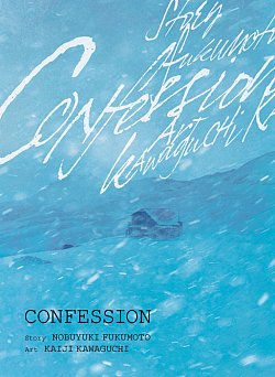 Confession - MangaShop.ro